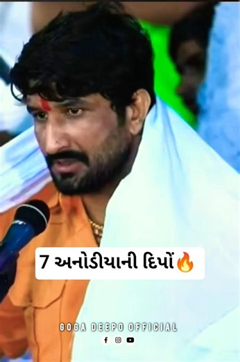 7 Anodiya Ni Deepo 🔥| santhal ramel | Vijay Suvada | #gamansanthal #vijaysuvada #live #shorts #viral