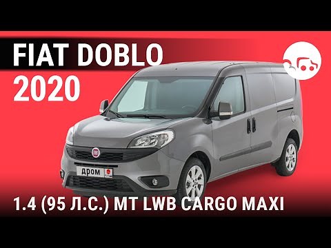 Fiat Doblo 2020 1.4 (95 л.с.) MT LWB Cargo Maxi - видеообзор