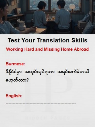 Improve Your English Translation Skills Today