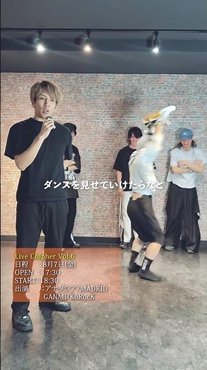 8/7 Live Cipher vol.6出演します‼️ #アナタシア #踊ってみた
