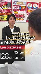 マイクロSDの選び方と便利な機能