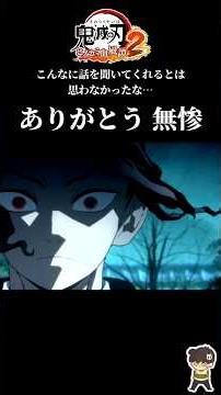 [Demon Slayer: Kimetsu no Yaiba Hinokami Blood Tale 2 Shorts] Muzan Kibutsuji visits the Ubuyashi...
