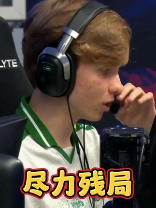 m0NESY尽力残局 这狙是真的快 #cs2 #奥斯汀major #m0NESY #大主播冬瓜强