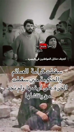 اي والله من وره شكولهم لاعاب حلكج حجيه الله ينتقم من كل ظالم