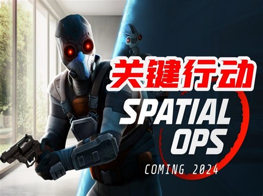Spatial Ops | 官方预告片 | Meta Quest 平台