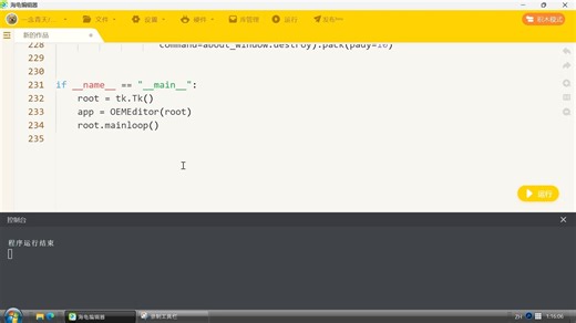 【全景视频】python实现自定义Windows的OEM