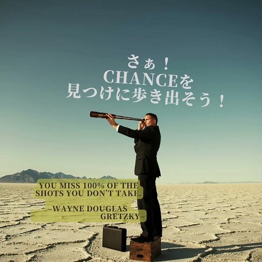 CHANGEは怖い？いいえ、CHANGEは最高のTOOLです。【成功者のマインドセット】