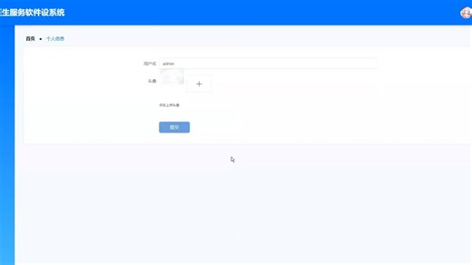 python家庭医生服务软件设系统演示录像2025