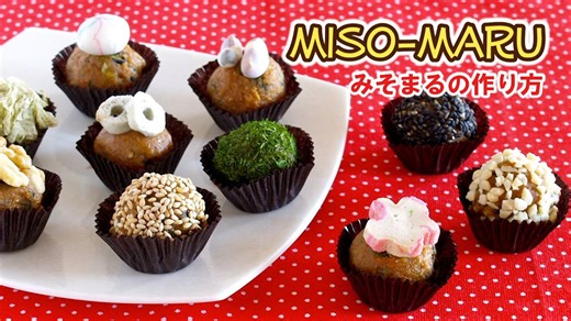 Recipe in English is HERE: http://createeathappy.blogspot.jp/2016/07/miso-maru-miso-soup-balls-video-recipe.html 日本語レシピはこちら: http://cooklabo.blogspot.jp/2016/07/blog-post_26.html | Ochikeron