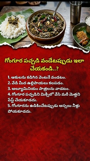 5 Amazing Health Benefits of Gongura You Must Know | Improve Digestion & Boost Immunity Naturally