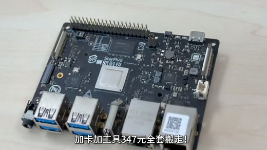 299元掀桌！昉 · 星光2深度暴测：全球首款GPU RISC-V跑4K 3D渲染？工程师直呼离谱！