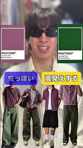 [高見えさせたい人必見！？⚠️] コーデを組んでる時おしゃれにならない時ない？色の組み合わせから変えたらかなり印象は変わります👀夏服は特に色が大事です🩵#高見え#夏服#color