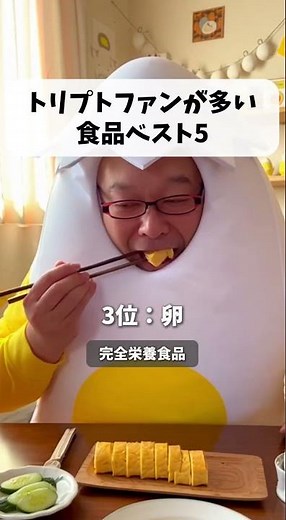 セロトニンの材料・トリプトファンが多い食品ベスト５【精神科医・樺沢紫苑】#sora2