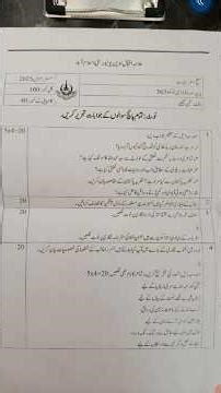 Code 363 Autumn 2025 Paper | Code 363 Past Papers #aiou #exam l