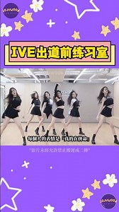 IVE's pre-debut practice video for "That's My Girl" has been released! Fans: Starship finally und...