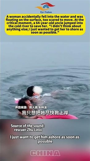 A woman accidentally fell into the water and was floating on the surface