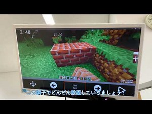 視線だけでマインクラフトやってみた