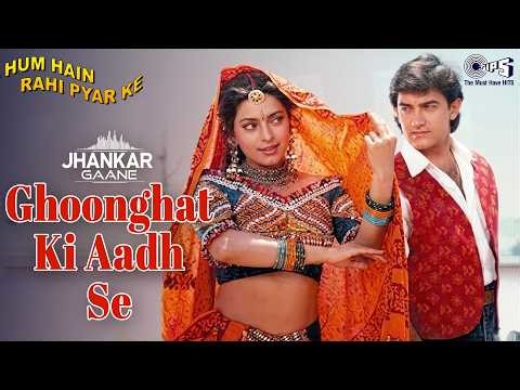 Ghoonghat Ki Aadh Se - Audio (Jhankar) | Aamir Khan | Juhi Chawla | Kumar Sanu | Alka Yagnik
