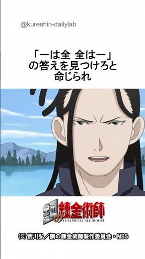 【鋼の錬金術師】エドとアルの原点！#鋼の錬金術師 #ハガレン #イズミカーティス #エドワードエルリック #アルフォンス #人体錬成 #真理 #アニメ解説 #神回 #名作アニメ