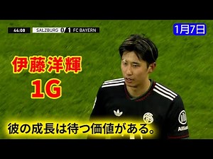 伊藤洋輝が豪快なミドルシュート弾、北野颯太も対サイドで躍動