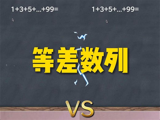 一道题看清第一名和保送生的区别！