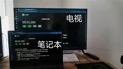 电视显示器延迟测试-对比电脑，约80ms
