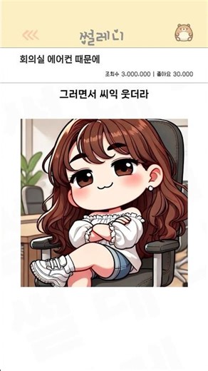 회의실 에어컨 때문에