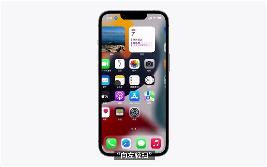 如何在iPhone 和iPad上使用语音控制