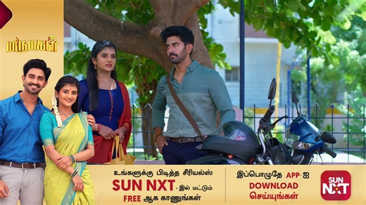 Kayal - Full Episode | 13 November2024 | SunTV Serial #Kayal #KayalSerial #SunTV | Sun TV