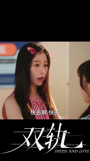 Her handsome boyfriend picks her up from school, and all her classmates are envious. #DoubleTrack...