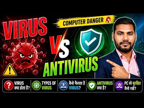 🔴 "Virus Kya Hota Hai? Types of Virus & Antivirus Explained | Computer Virus Full Guide in Hindi"