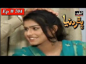 Pathar Duniya Episode 704 Sindhi Drama | Sindhi Dramas 2022