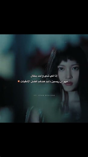 مهتمة بـ ريسين؟ حسابي وجهتك الأولى🧭#RESCENE#WONI#LIV#MINAMI#MAY#ZENA#ريسين#ووني#ليڤ #مينامي#ماي#زينا