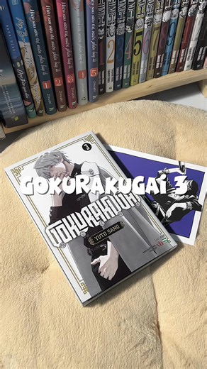 gokurakugai vol 3 || #manga #mangahaul #fyp #unboxing #gokurakugai
