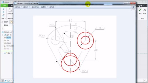 教你玩转Creo草绘——构图、绘制、标注、约束和镜像视频教程