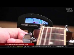 【デジマート地下実験室】BOSS / TU-10 Clip-on Chromatic Tunerのチューニング動作をチェック！