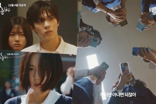 Watch: High School Classmates Turn On Each Other To Survive In Trailer For New Drama "Night Has Come" | Soompi
