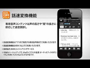 [App]語学プレーヤー NHK出版