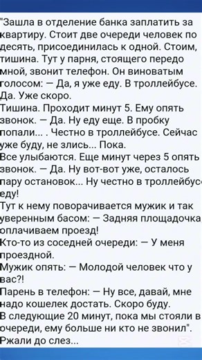 #смех #шуточное #юмор #анекдоты