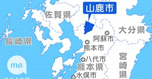 【検索できる名簿】熊本県山鹿市人事（2026年4月1日）
