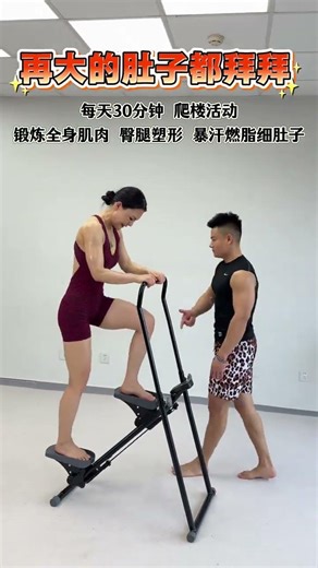 空腹爬楼梯：终极全身锻炼法