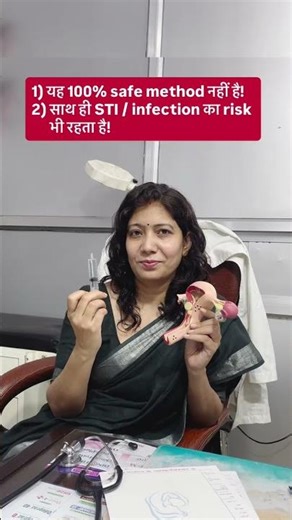 Semen बाहर निकल गया तो क्या pregnancy नहीं होगी? | Withdrawal Method Truth #pregnancy #fertility