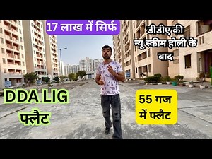 DDA LIG FLATS 17 lakh only 🔥DDA HOLI SPECIAL HOUSING SCHEME 2026 🔥DDA LIG FLATS NARELA DELHI ❤️