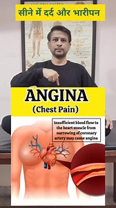 574K views · 5.5K reactions | Best Exercise for ANGINA (chest pain) Relief #shorts #tranding | Dr.Nishant Gautam | Facebook