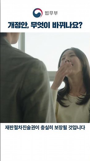 형사소송법, 공탁법 개정안! 무엇이 바뀌나요? | 법tv | #법무부 #형사공탁 #기습공탁 #먹튀공탁 #형사소송법 #공탁법 #개정안