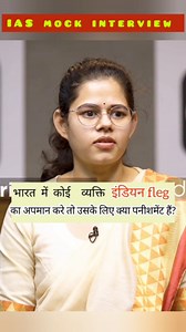 3.1K views · 10K reactions | IAS mock interview #ias #upsc...