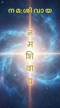 Lord Siva | Spiritual Symbolism #shorts