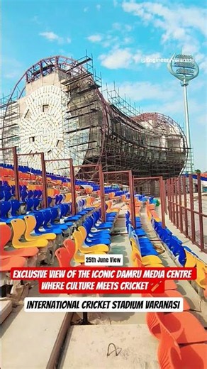 🔥 Exclusive Damru Media Centre View | Varanasi Cricket Stadium #cricket #mahadev #trending #viral