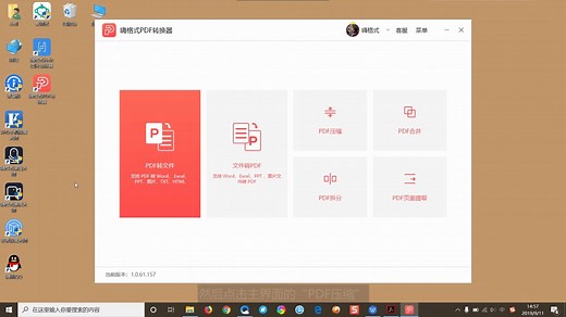 PDF文件压缩如何免费实现？