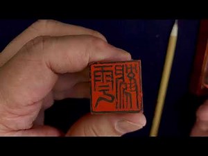篆刻作品の製作動画です。①印材に布字するまでと②印材を刻して補刀するまでの２つに分けています。プロの篆刻作家の作り方を動画で公開します。長時間かかるのでかなりカットしてますが、見てみてください。